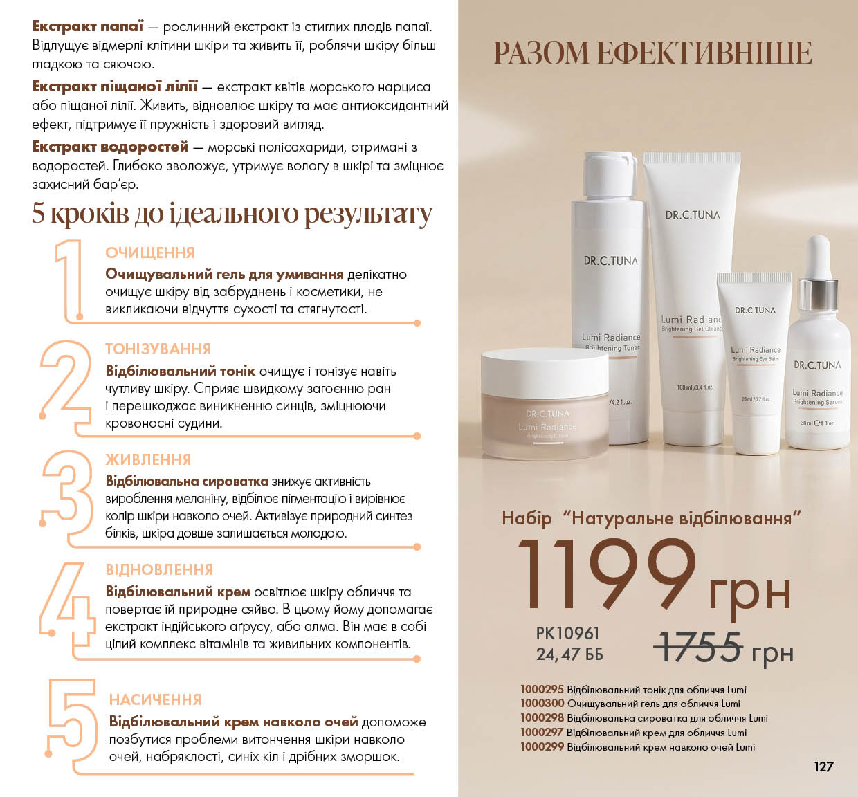 Каталог